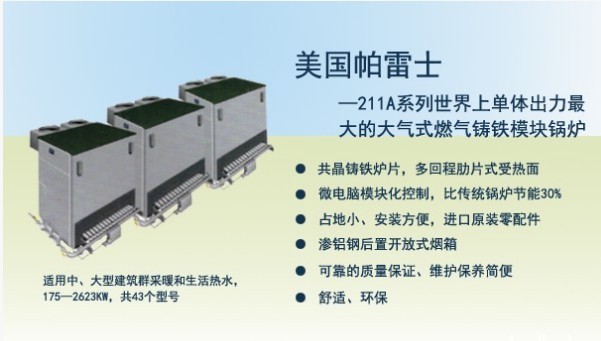 燃氣鍋爐專項檢查