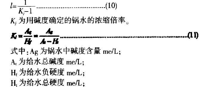 鍋爐排污率對燃?xì)庹羝仩t節(jié)能的影響